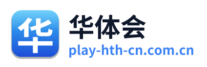 华体会 Logo
